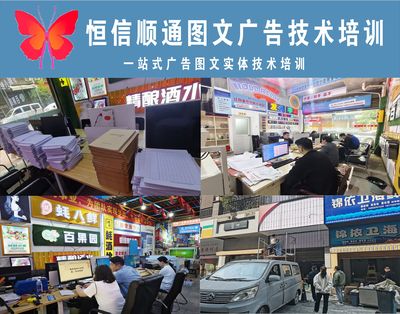 河南零基礎(chǔ)培訓(xùn)圖文廣告技術(shù)與設(shè)計制作