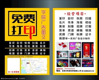 單頁廣告圖文設(shè)計制作 高效吸引與精準(zhǔn)傳達的藝術(shù)