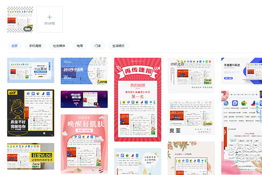 稿定設計海報制作圖文指南 從零開始的原創設計路線