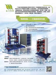 濟(jì)源市城市污水處理廠一期提標(biāo)改造工程設(shè)計(jì)